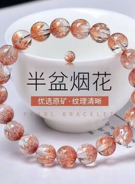高冰烟花粉聚宝盆金草莓水晶手链