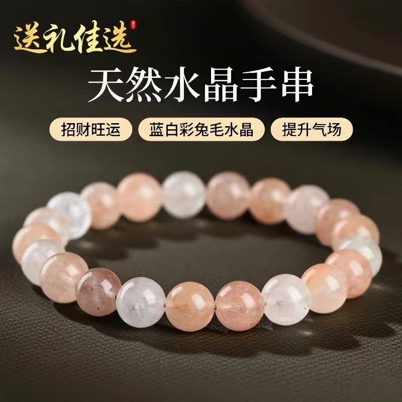 天然紫兔毛手链招财转运水晶手饰