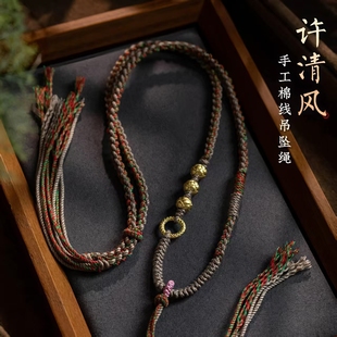 藏式手搓棉绳挂脖吊坠项链绳民族风唐卡佛牌文玩纯手工编织挂绳