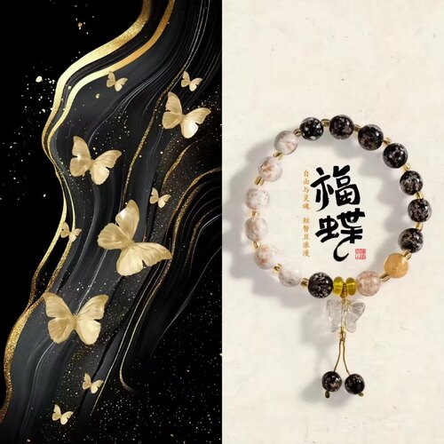五台景区夜光福蝶琉璃金箔手串