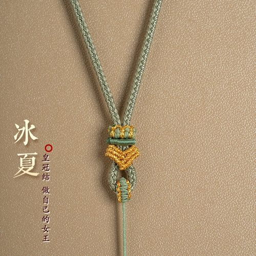 纯手工编绳皇冠结蜜蜡朱砂吊坠绳