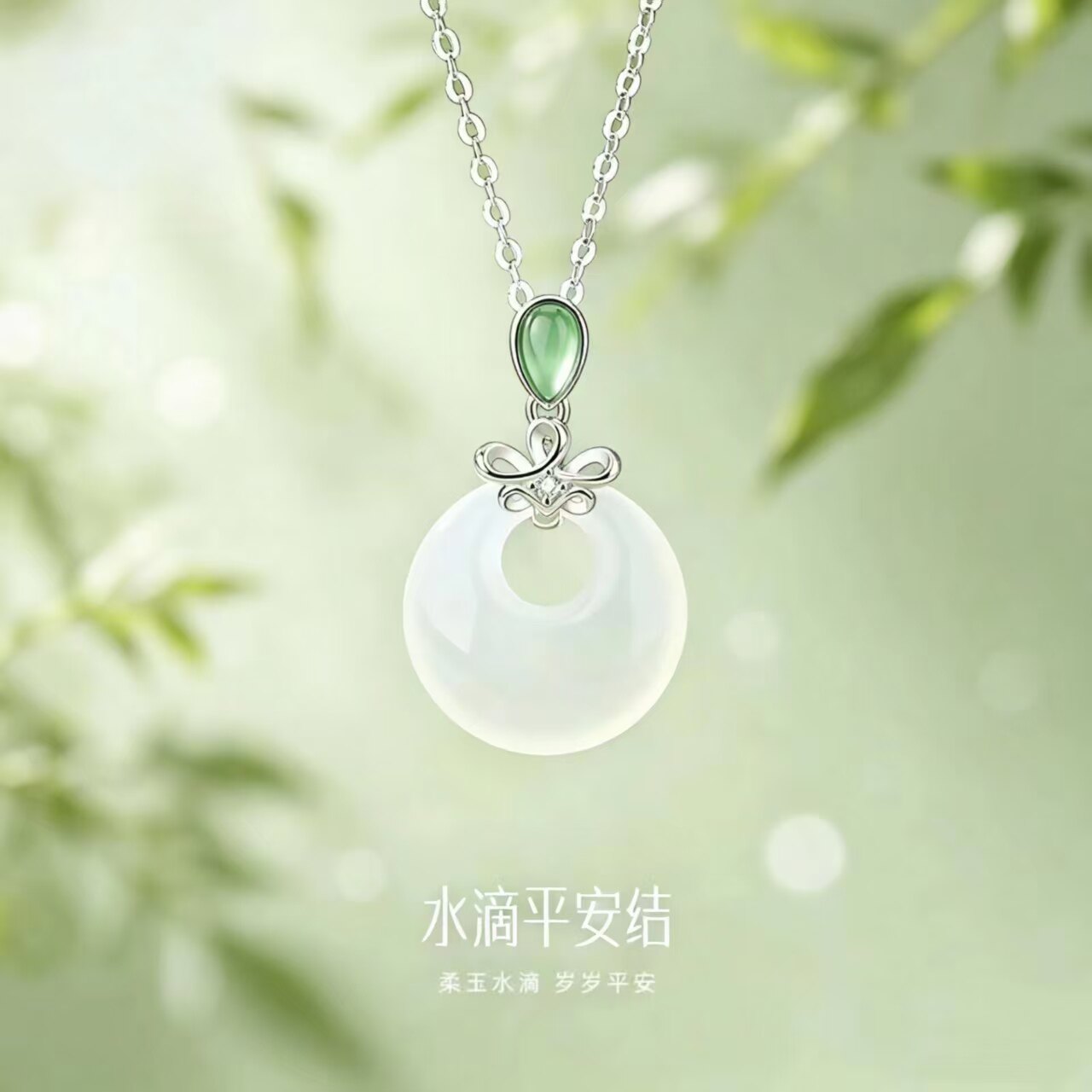 中国结白玉髓平安扣项链节日送礼