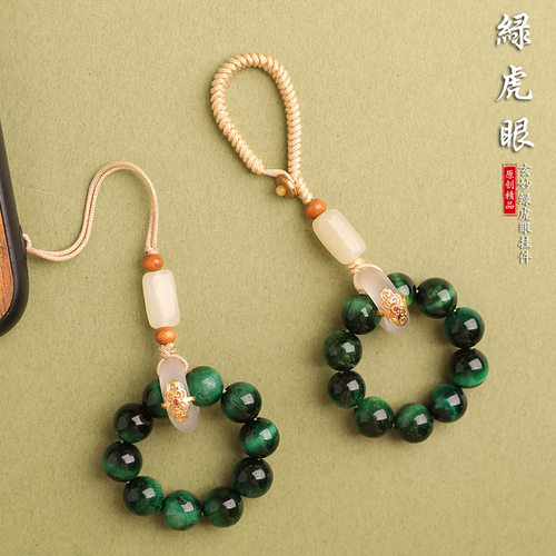 天然绿虎眼石钥匙扣挂件手捻指环