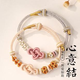 DIY红绳半成品桃花可穿黄金转运珠配件如意结手工编织情人节礼物