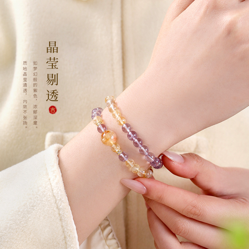 天然紫黄水晶双圈手链招财转运