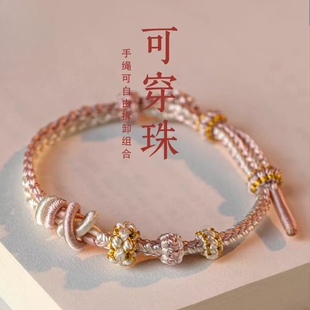 手工编织红绳可穿转运珠桃花结diy半成品情侣手绳黄金路路通手链
