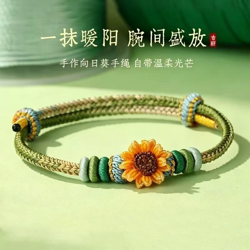 一举夺魁向日葵手链中考高考礼物