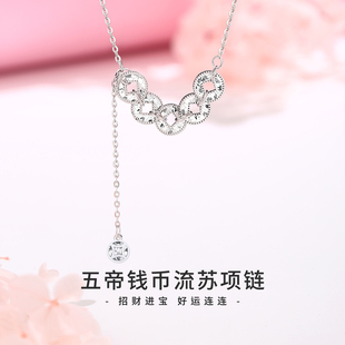 五帝钱币流速项链S925纯银轻奢新中式锁骨链吊坠生日礼物送女朋友
