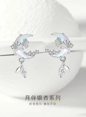 月伴银杏叶流苏月光石银饰耳环