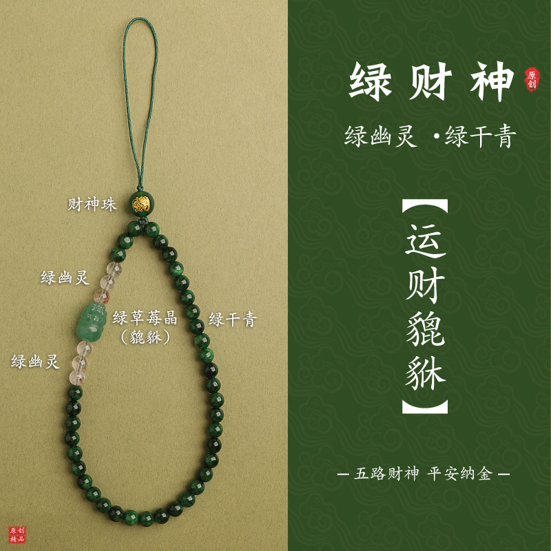 天然水晶綠干青防摔短款手腕款