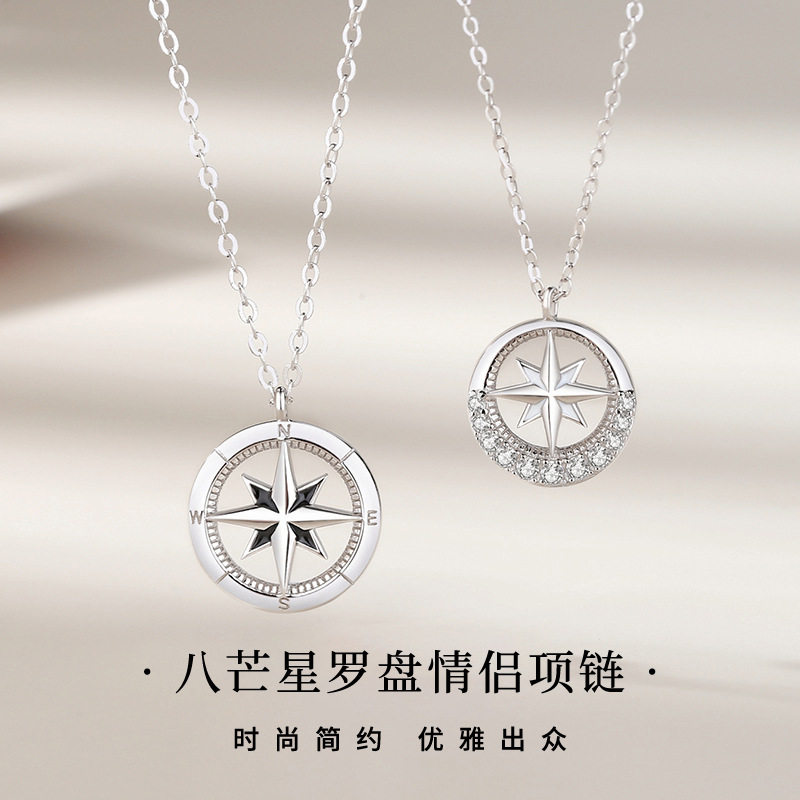 八芒星罗盘情侣百搭项链锁骨链