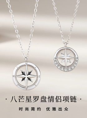八芒星罗盘情侣百搭项链锁骨链