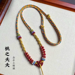 藏式纯手工编织五彩绳项链绳民族风八宝罗盘平安扣项佛牌吊坠挂绳