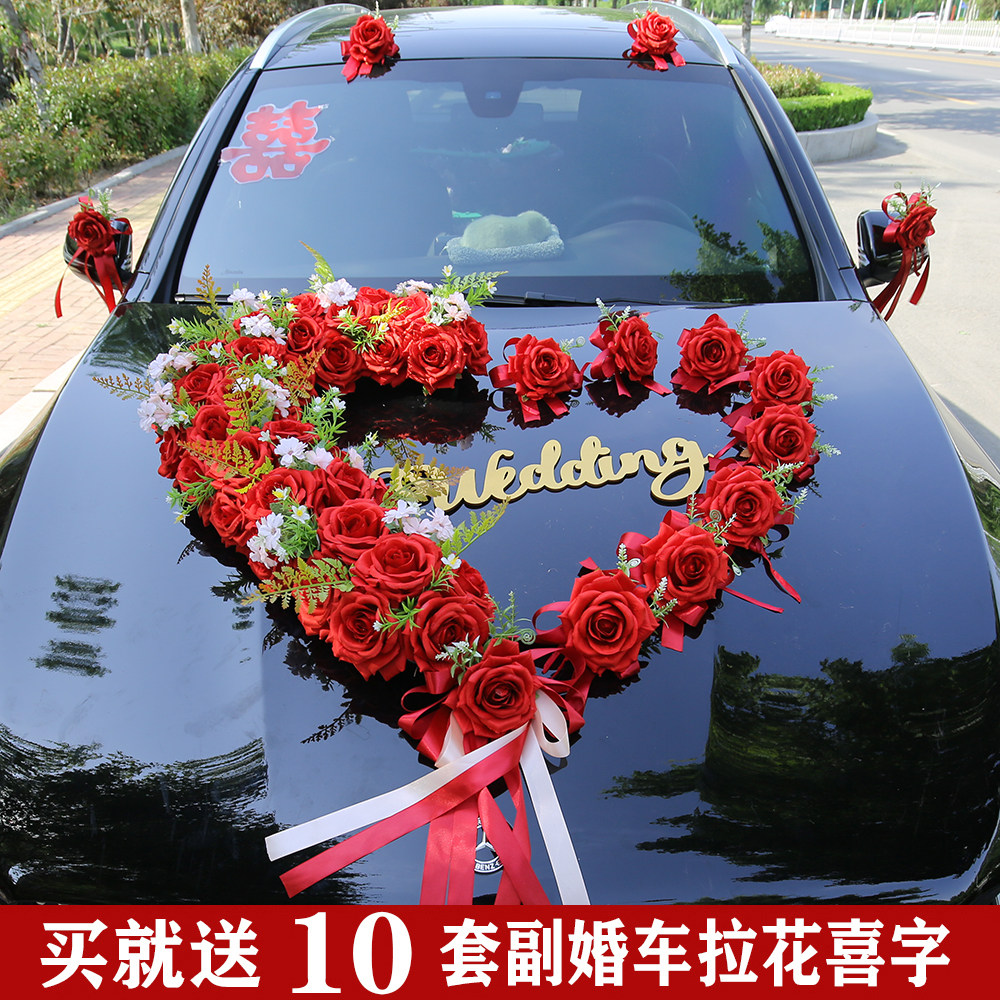 红色心形婚车花仿真婚车装饰婚车布置森系迎亲头车花主婚车花