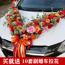 大v婚车花主婚车装饰车头花布置套装仿真 创意立体中国风结婚车花