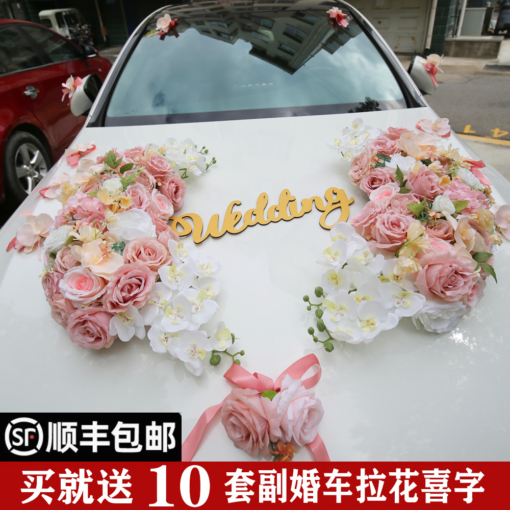 婚车装饰花迎亲车队花2025网红款