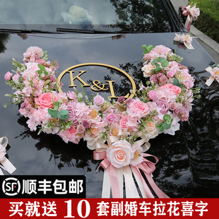 粉色U形婚车花婚车装饰花婚车布置主婚车花头车花仿真森系婚车花