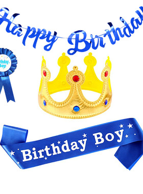 男孩女孩happy birthday礼仪带横幅国王帽子生日派对装饰布置皇冠