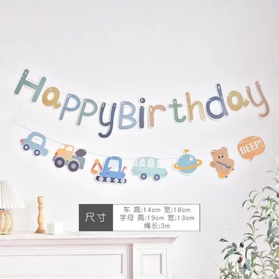 马卡龙生日装扮拉旗交通工程汽车happybirthday生日字母横幅拉旗