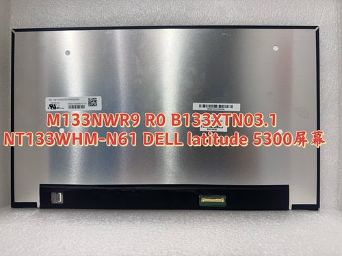 M133NWR9 R0 B133XTN03.1 NT133WHM-N61 DELL latitude 5300屏幕