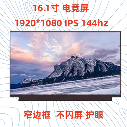 N161HCA-GA1 NV161FHM-NY3 NV161FHM-NX2 N161HMA-GAK 液晶屏幕