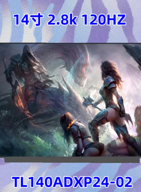 适用于机械革命无界TL140ADXP24  14+14pro 2.8k120hz笔记本屏幕