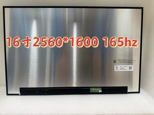 16寸2.5K165HZ NE160QDM-NY1/3/C/J MNG007DA1-1/6/8 B160QAN03.L