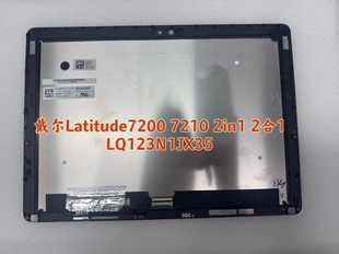 供戴尔Latitude7200 7210 2in1 2合1触摸屏幕总成LQ123N1JX35屏幕