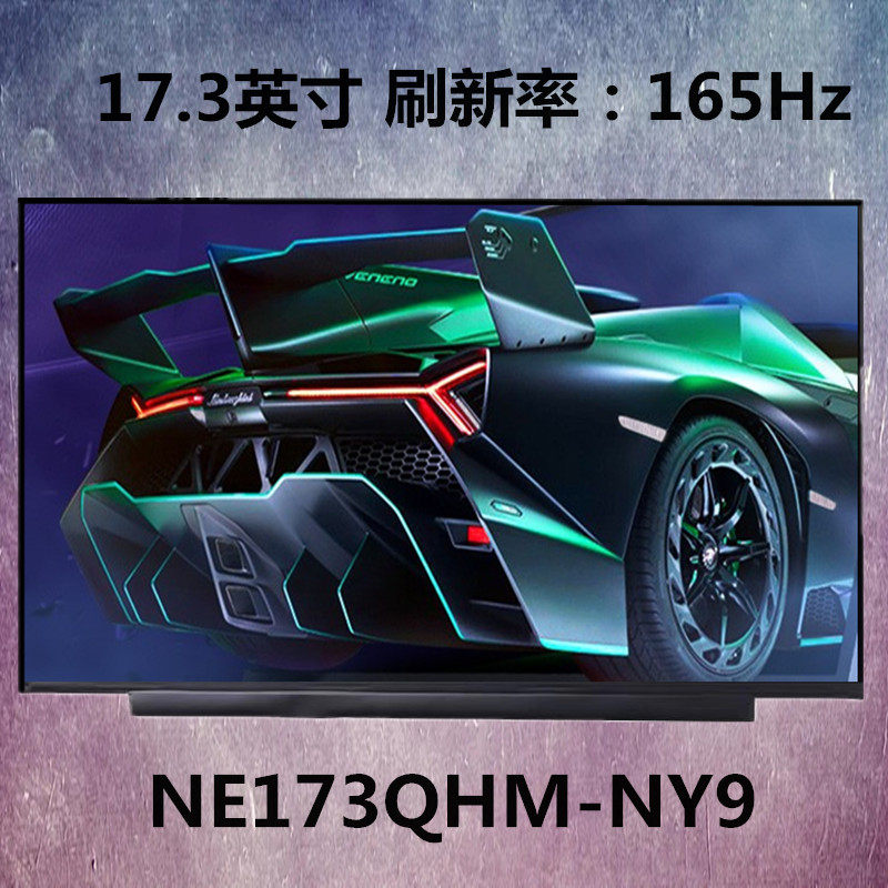 神舟(HASEE)战神G10-DA7NP G8-DA7NP 17.3英寸2.5k165hz高清屏幕属于什么档次？
