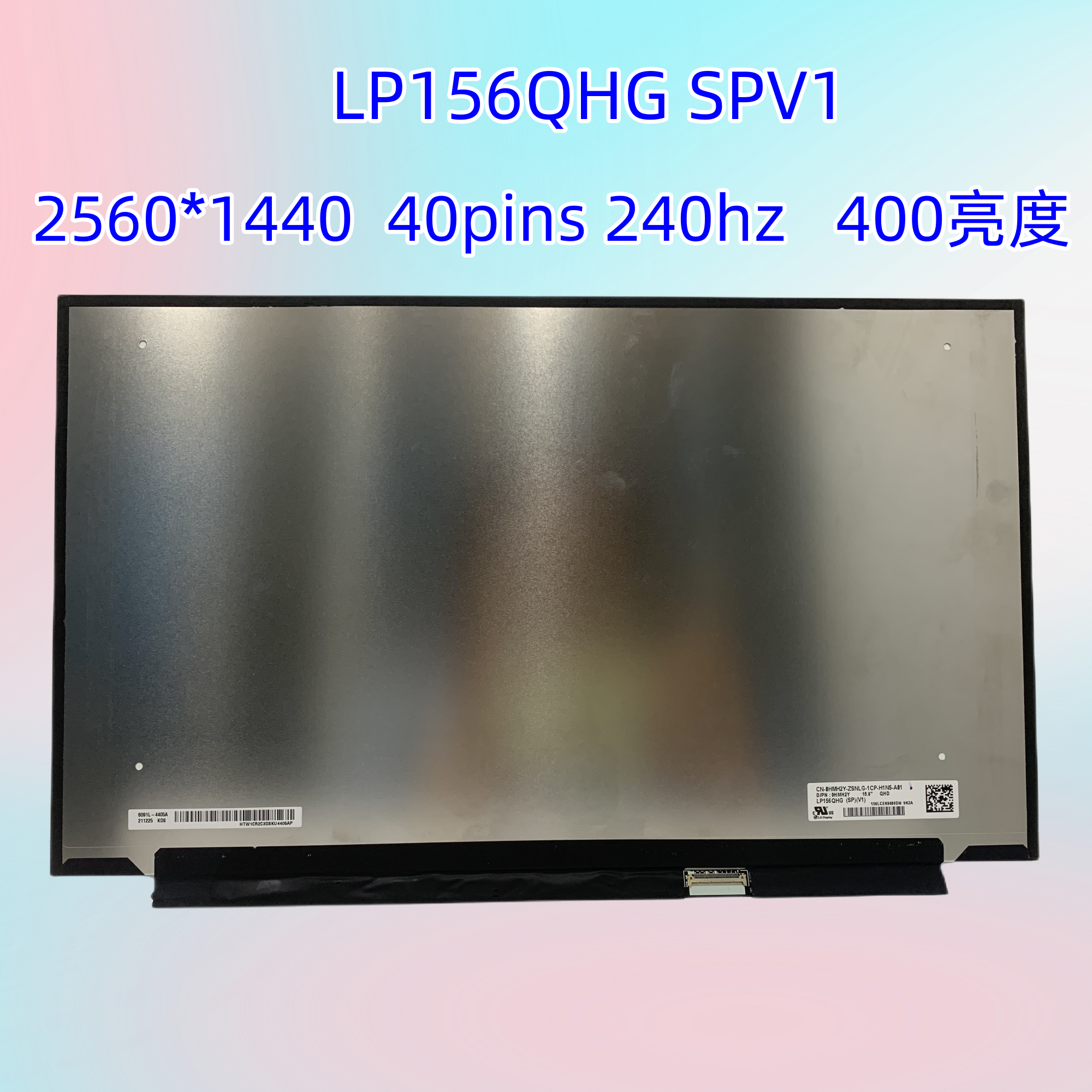 ROG幻15电竞屏幕2.5k240hz
