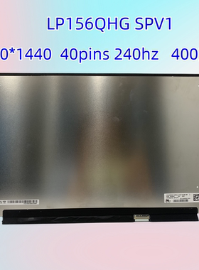 供ROG 幻15 2.5K 240Hz LP156QHG SPV1 NE156QHM-NX115.6寸屏幕