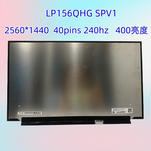 ROG幻15电竞屏幕2.5k240hz