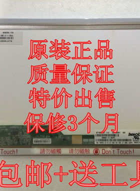 供联想笔记本E430C E40 G470 E49L G450 G480 B460 SL410K屏幕