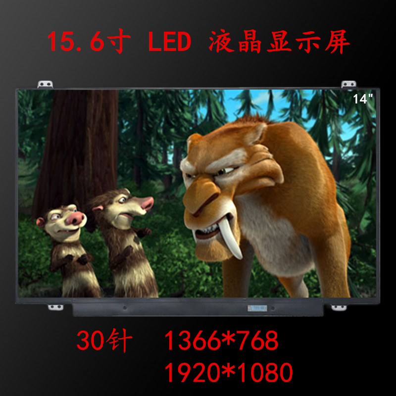 华硕c520uv555u笔记本电脑屏幕