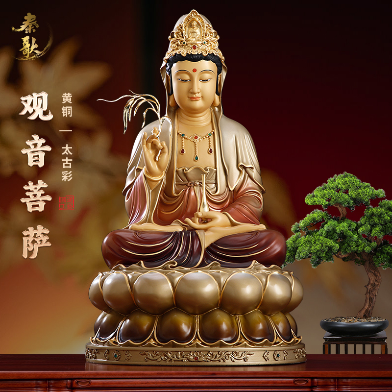全铜彩绘坐莲观音菩萨佛像家用供奉南海观世音的佛像客厅装饰摆件