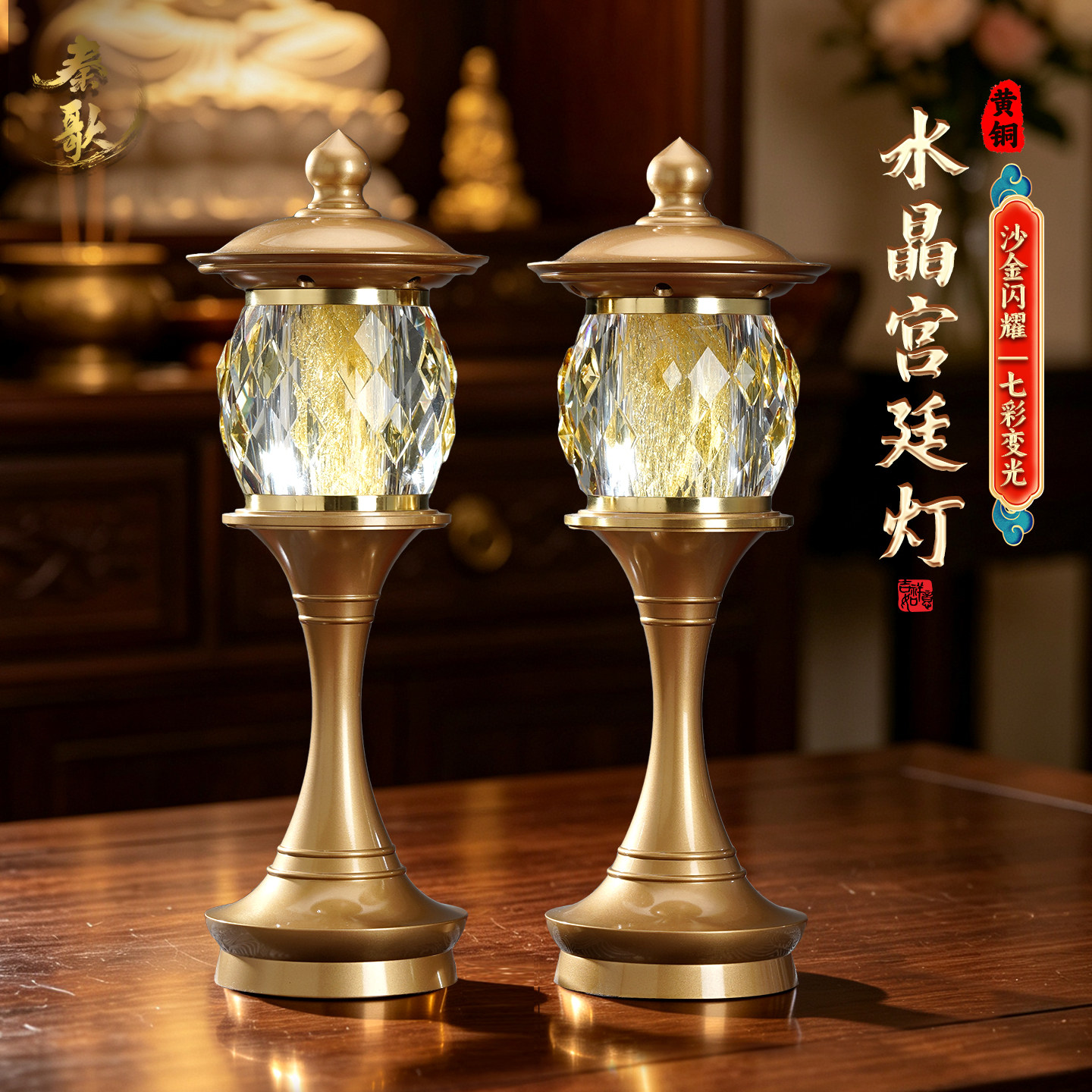 佛前水晶灯一对神台灯插电长明灯