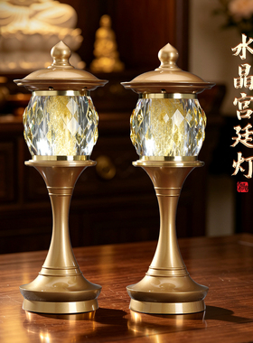 佛前水晶灯一对神台灯插电长明灯
