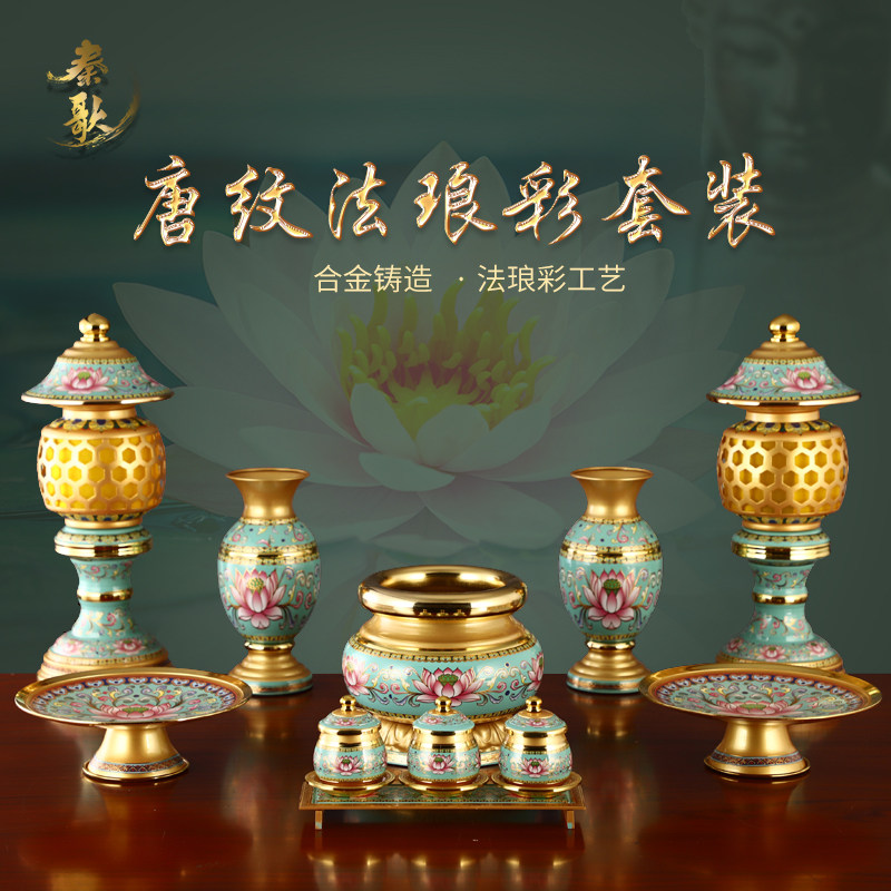 合金香炉家用室内供果盘供具套装