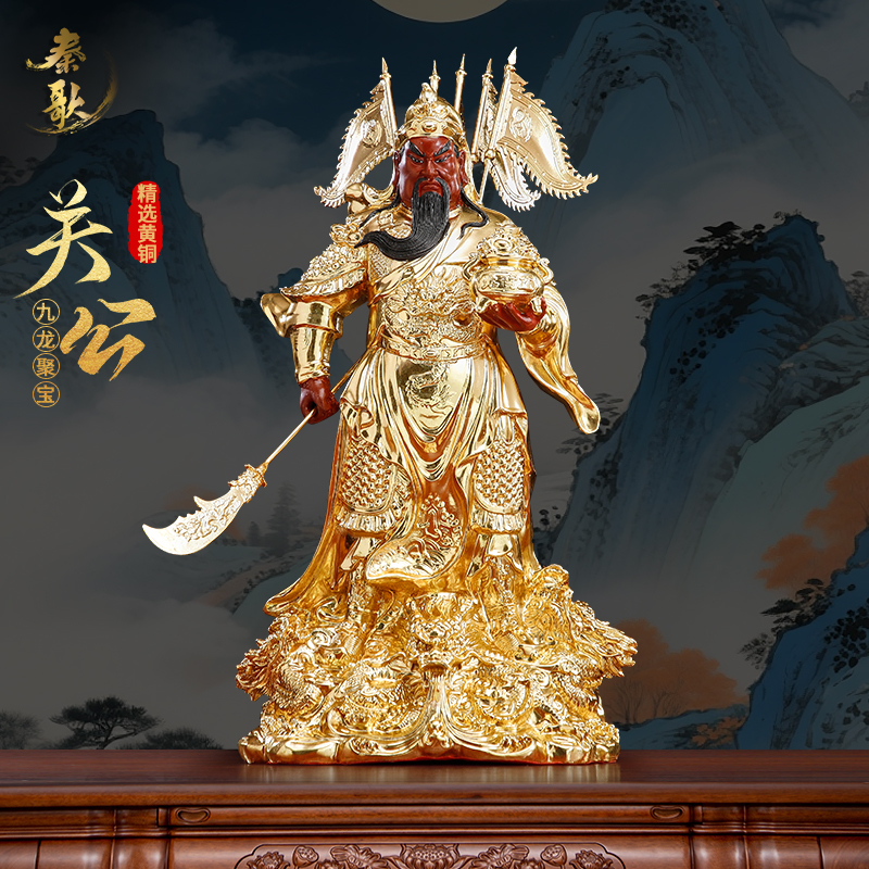 秦歌九龙关公铜像纯铜贴金关公摆件家用供奉武财神关二爷关公神像