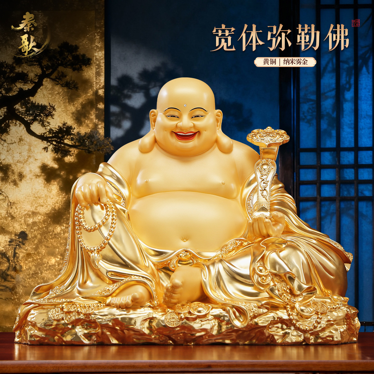 秦歌纯铜宽体弥勒佛佛像客厅供奉大肚笑佛像办公室招财弥勒佛摆件