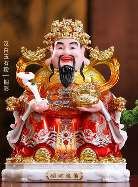 汉白玉彩绘财神摆件家用供奉神像