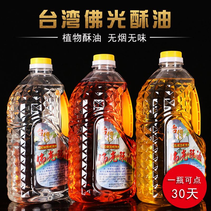 秦歌 台湾酥油植物环保无烟液体酥油2L供佛灯油家用长明灯点灯油