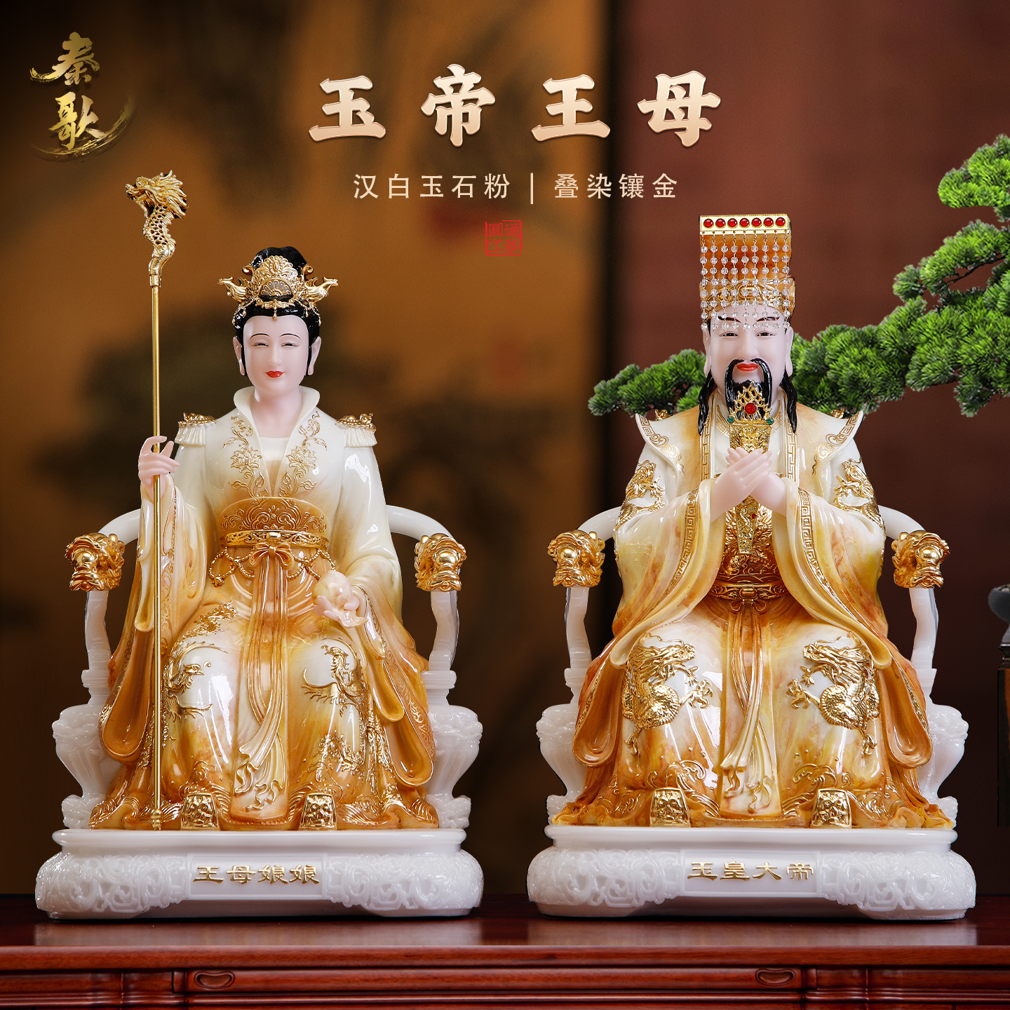 汉白玉玉帝王母神像客厅供奉摆件