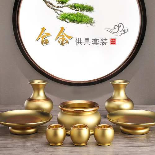 佛具用品全套套装供水杯花瓶摆件