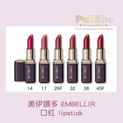 MENARD美伊娜多灵芝系列口红唇膏