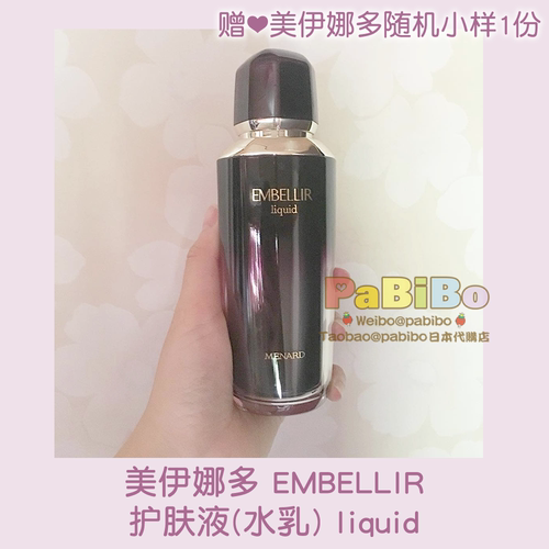 美伊娜多MENARD灵芝护肤水乳