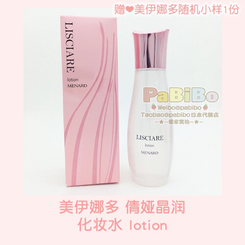 日本版美伊娜多LISCIARE化妆水
