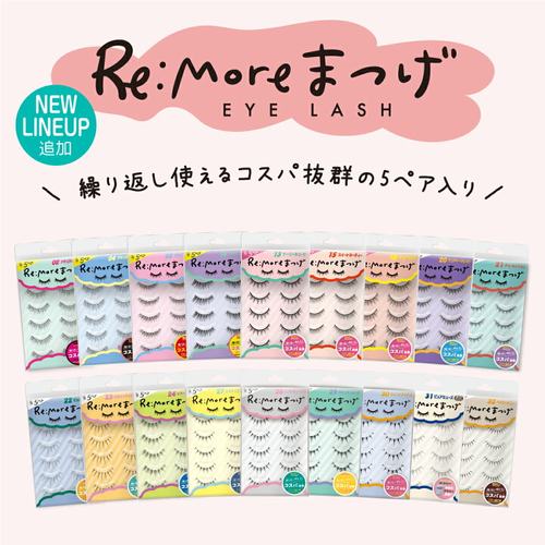 BN日本假睫毛re more一盒5对 自然立体浓密纤长 remore