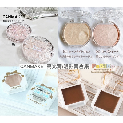 珠光修容水光肌提亮高光膏