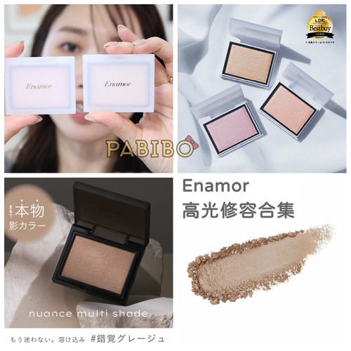 Enamor高光粉修容粉KAJIERI